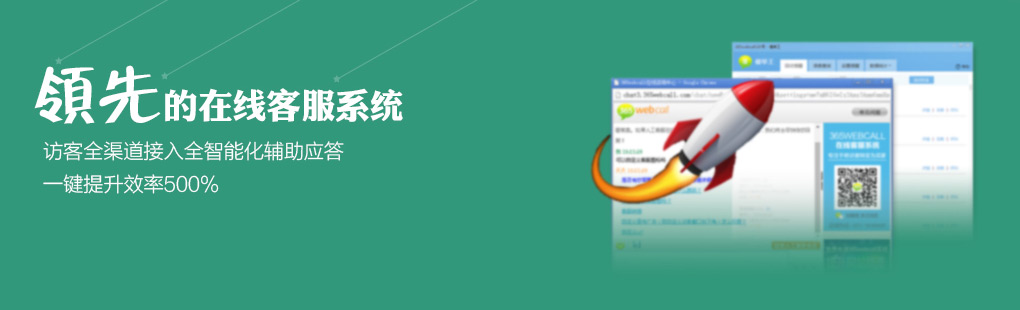 365訪客全媒體接入PCweb、手機(jī)web、手機(jī)APP、微信、微博、郵件